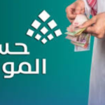 حساب المواطن يونيو 2025 تفاصيل الدفعة 91، الأهلية، والتحديثات الجديدة