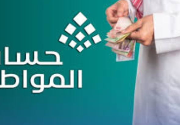 حساب المواطن يونيو 2025 تفاصيل الدفعة 91، الأهلية، والتحديثات الجديدة