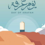 فضل يوم عرفة.. أعظم أيام الله وأقربها للرحمة والمغفرة