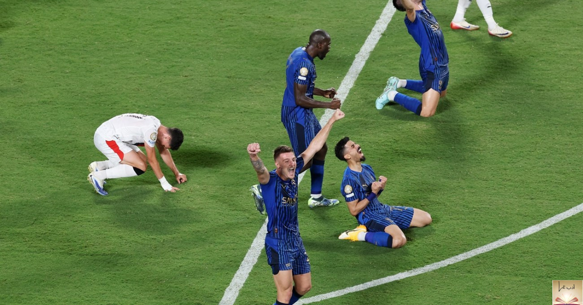 الهلال يهزم مانشستر سيتي 4-3 ويتأهل لربع نهائي كأس العالم للأندية 2025